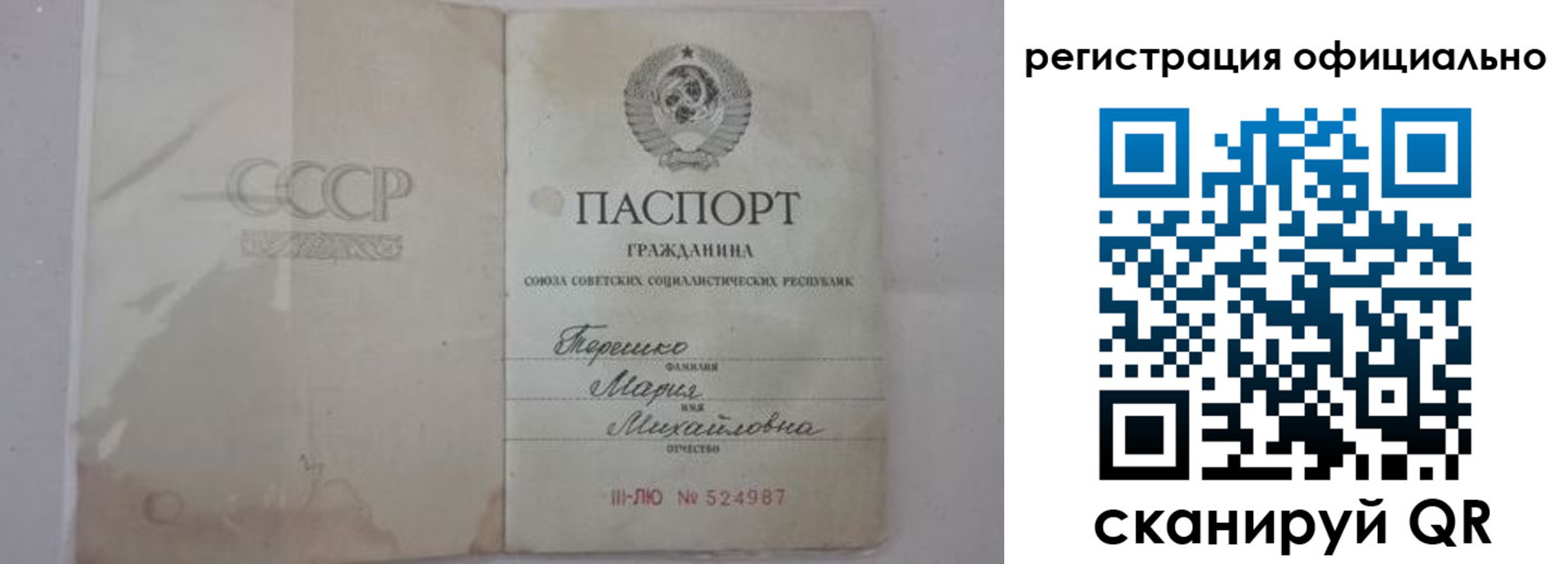 временная регистрация законно в Лузе