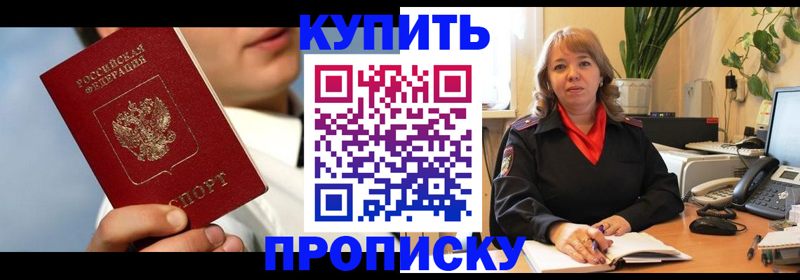 временная регистрация 2025 в Лузе