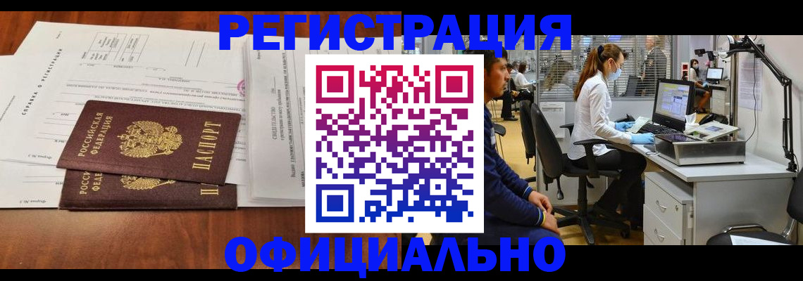 прописка для школы в Лузе