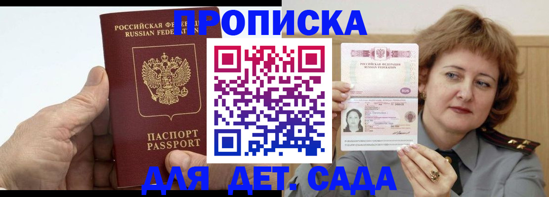 прописка гарантия в Лузе