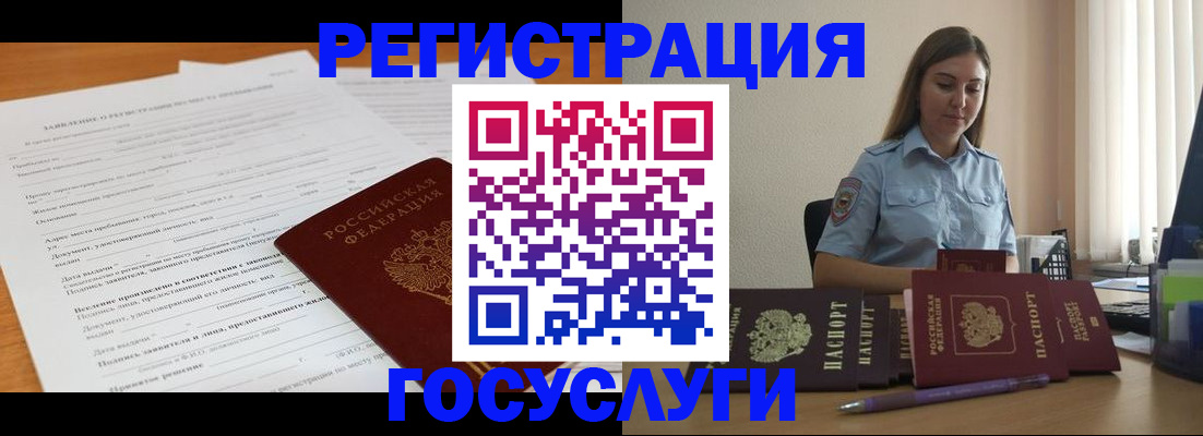 временная регистрация гарантия в Лузе