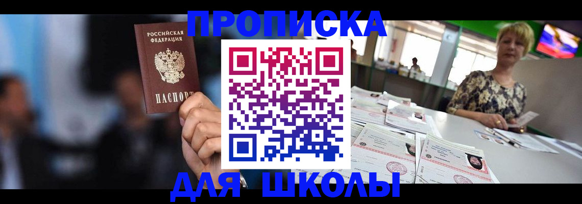 временная регистрация для всех в Лузе