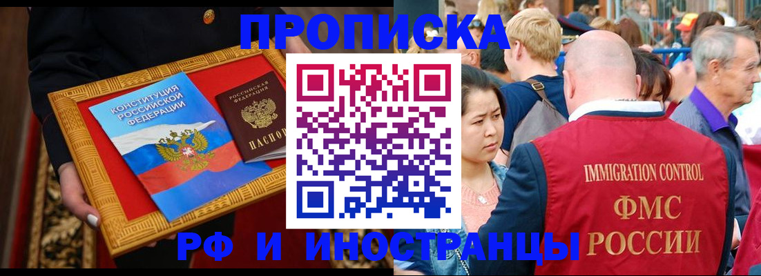 временная прописка в Лузе