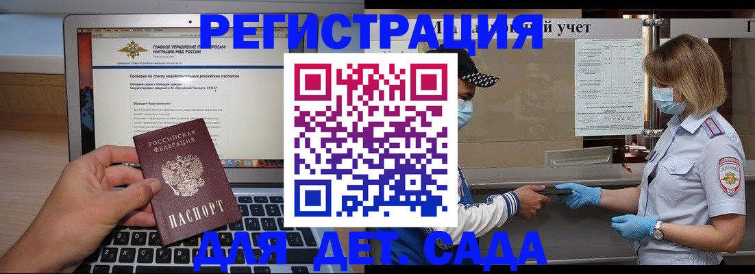 временная регистрация в Лузе